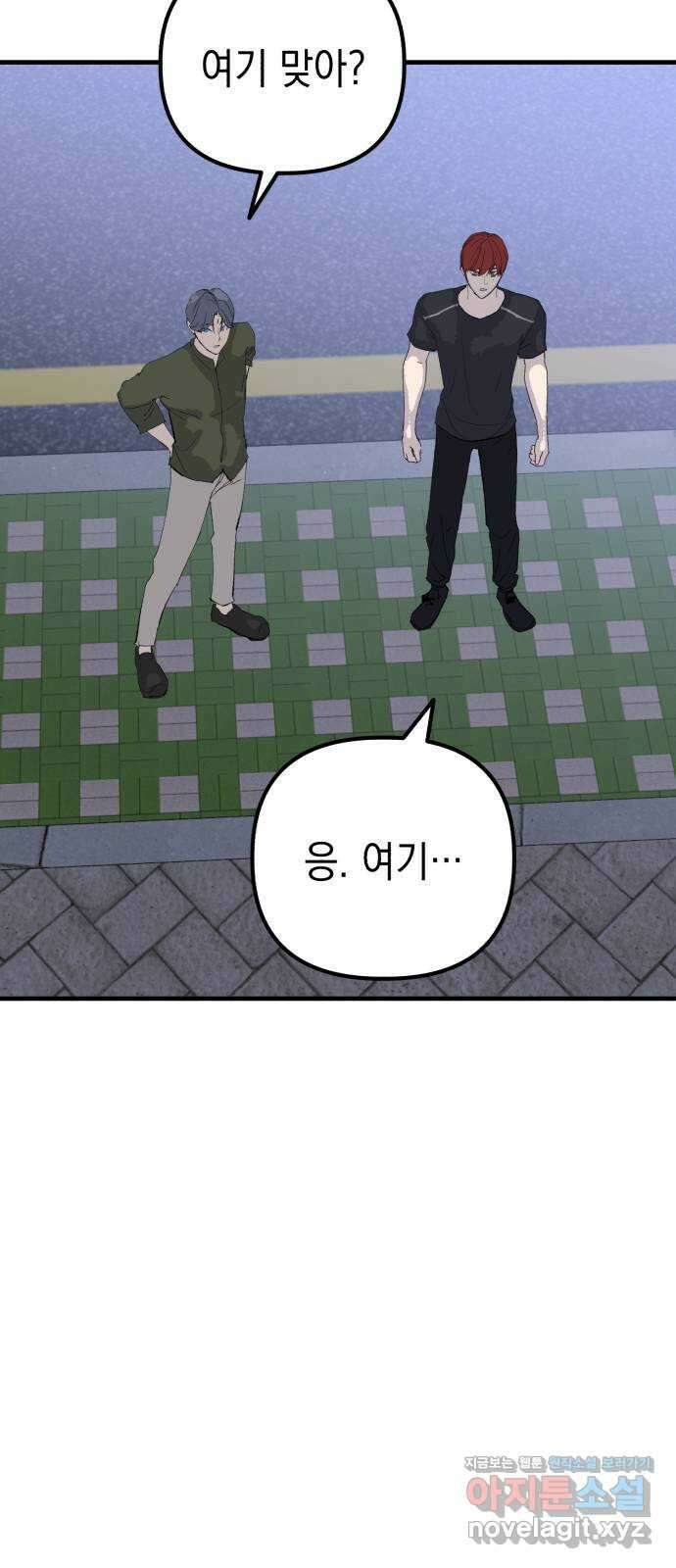 킬링킬러 101화 모여드는 목표 45