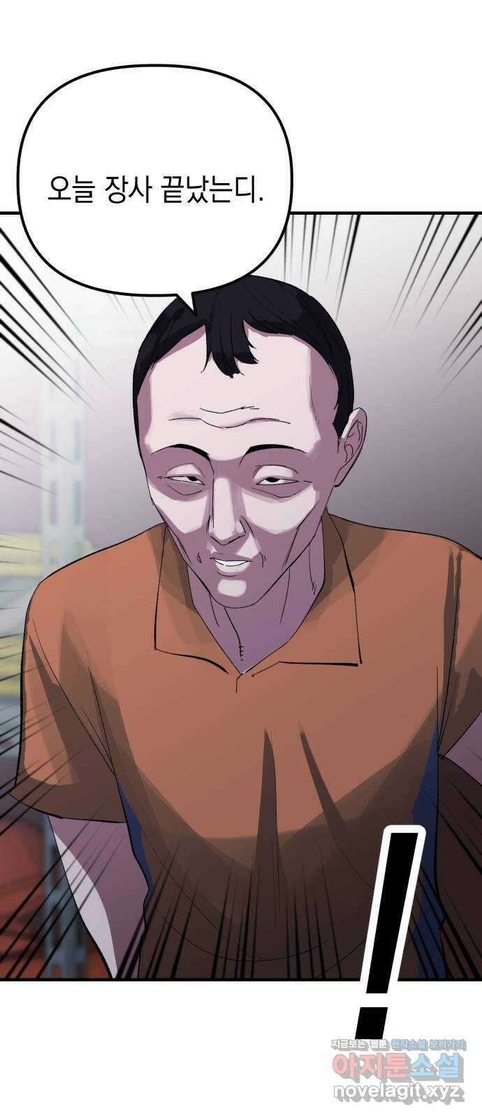 킬링킬러 101화 모여드는 목표 48