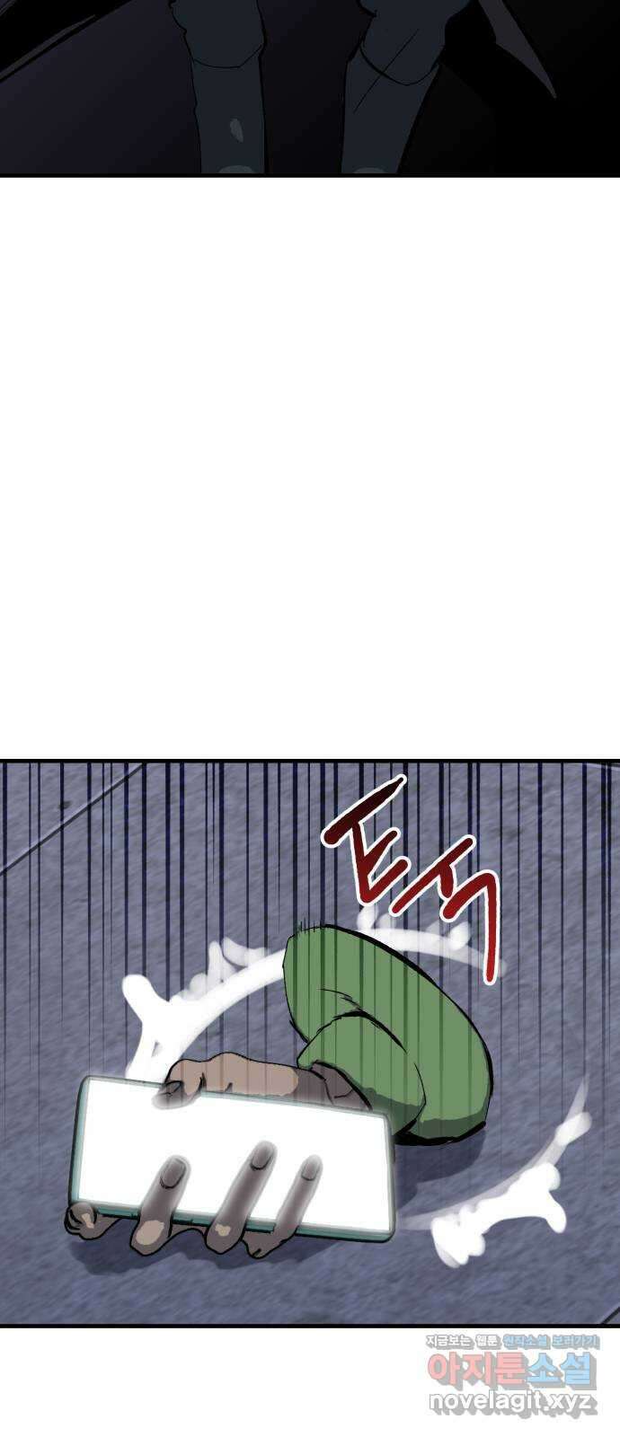 킬링킬러 101화 모여드는 목표 64