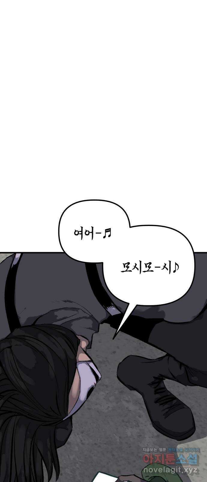 킬링킬러 101화 모여드는 목표 65
