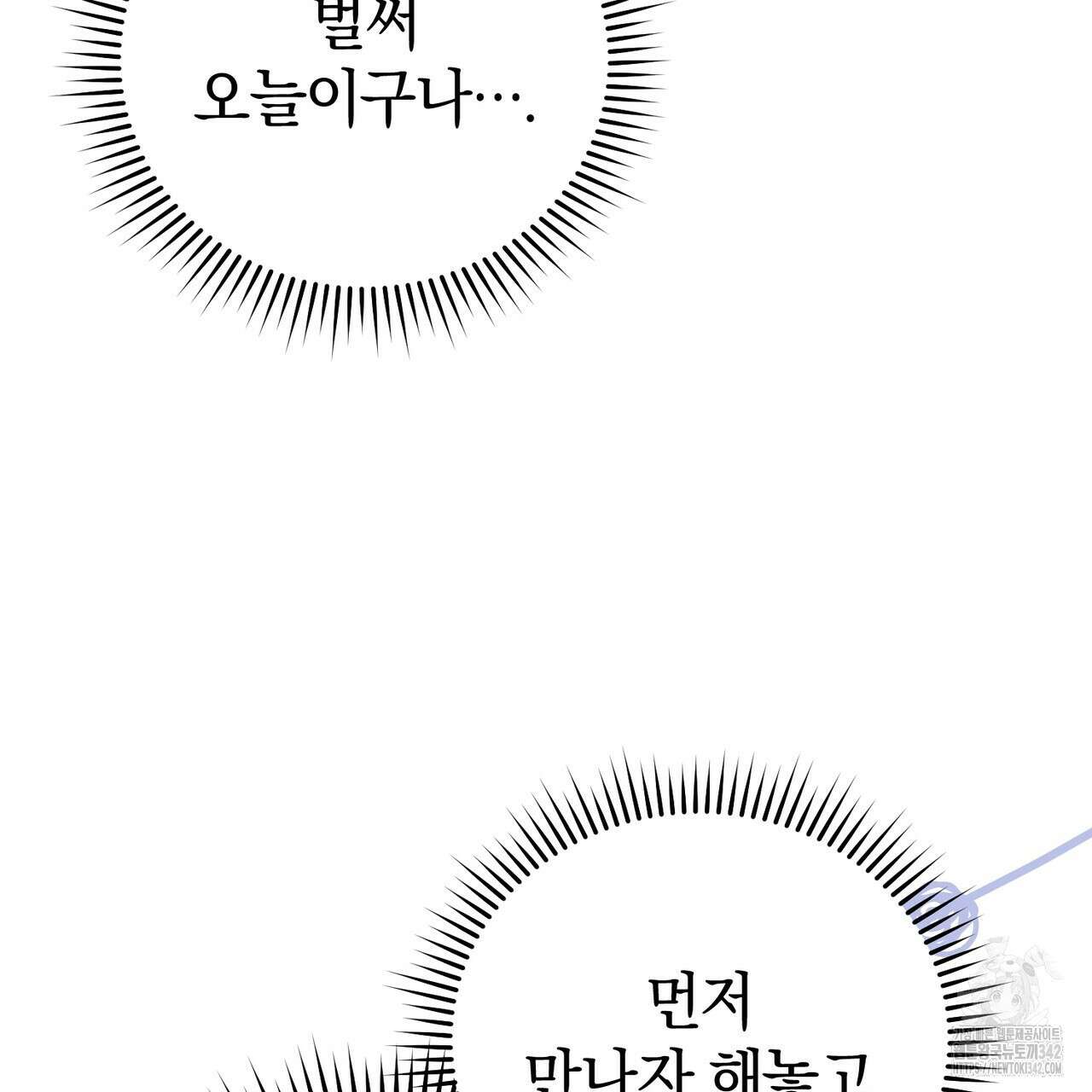 요정의 유산 54화 6