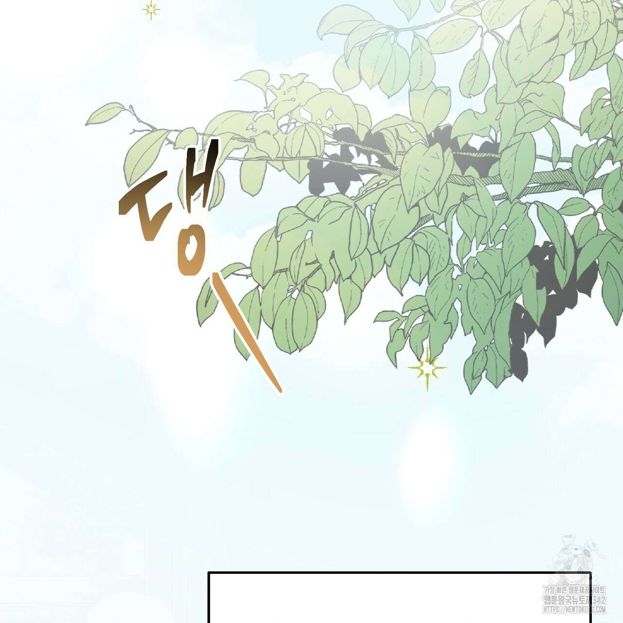요정의 유산 54화 10