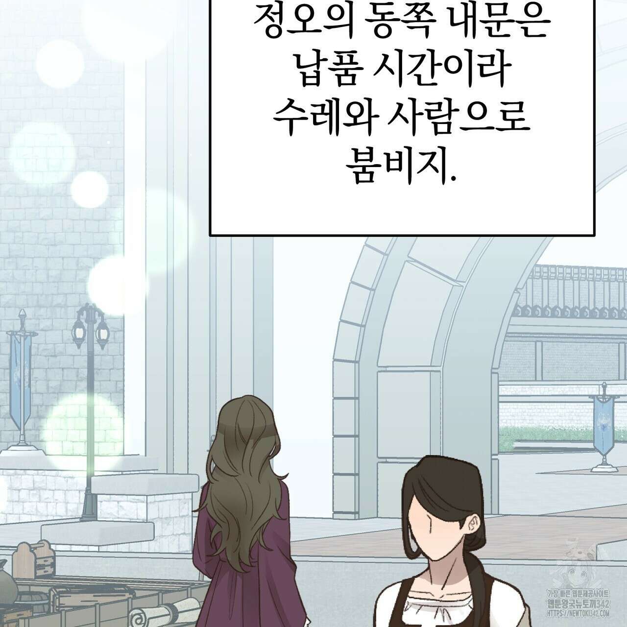 요정의 유산 54화 11