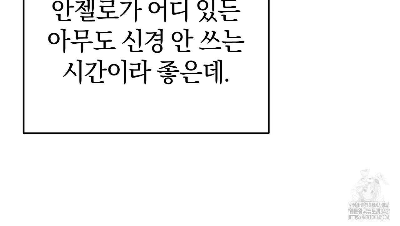 요정의 유산 54화 13