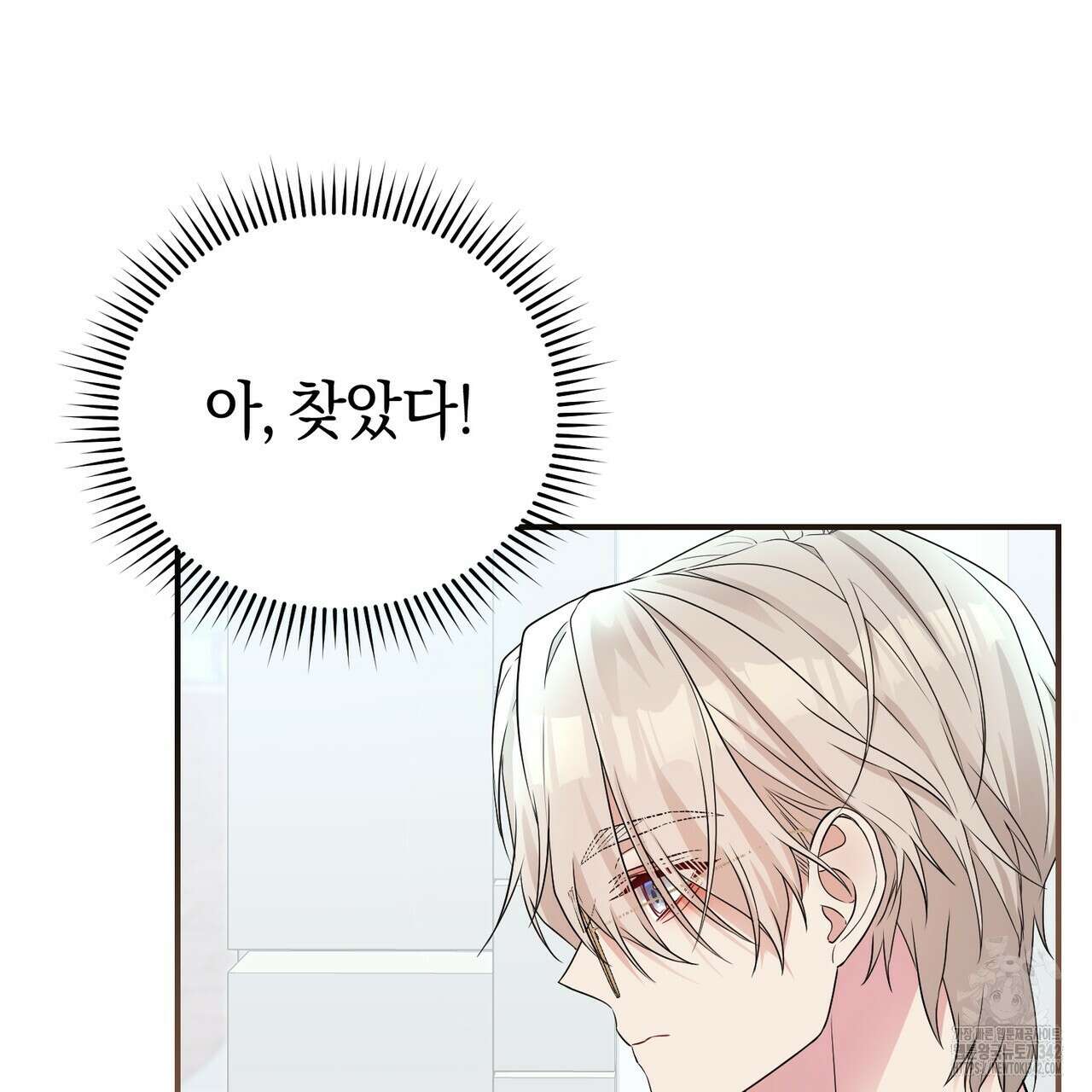 요정의 유산 54화 16