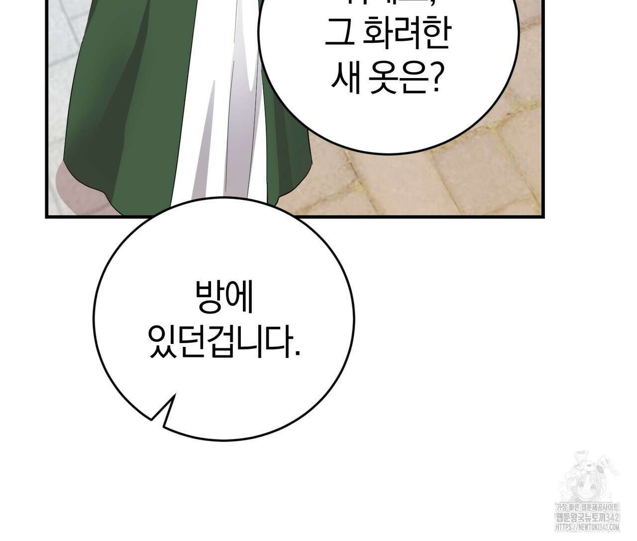 요정의 유산 54화 22