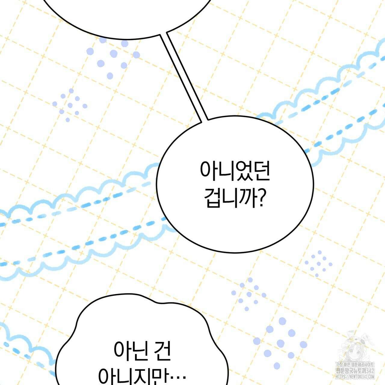 요정의 유산 54화 25