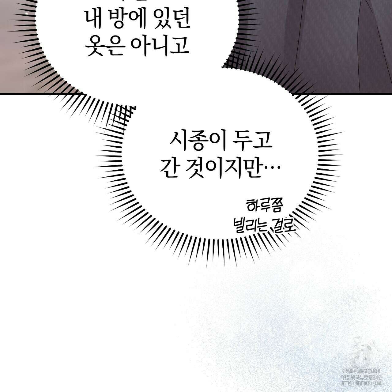 요정의 유산 54화 28