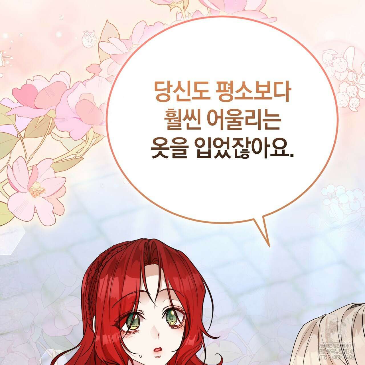 요정의 유산 54화 33