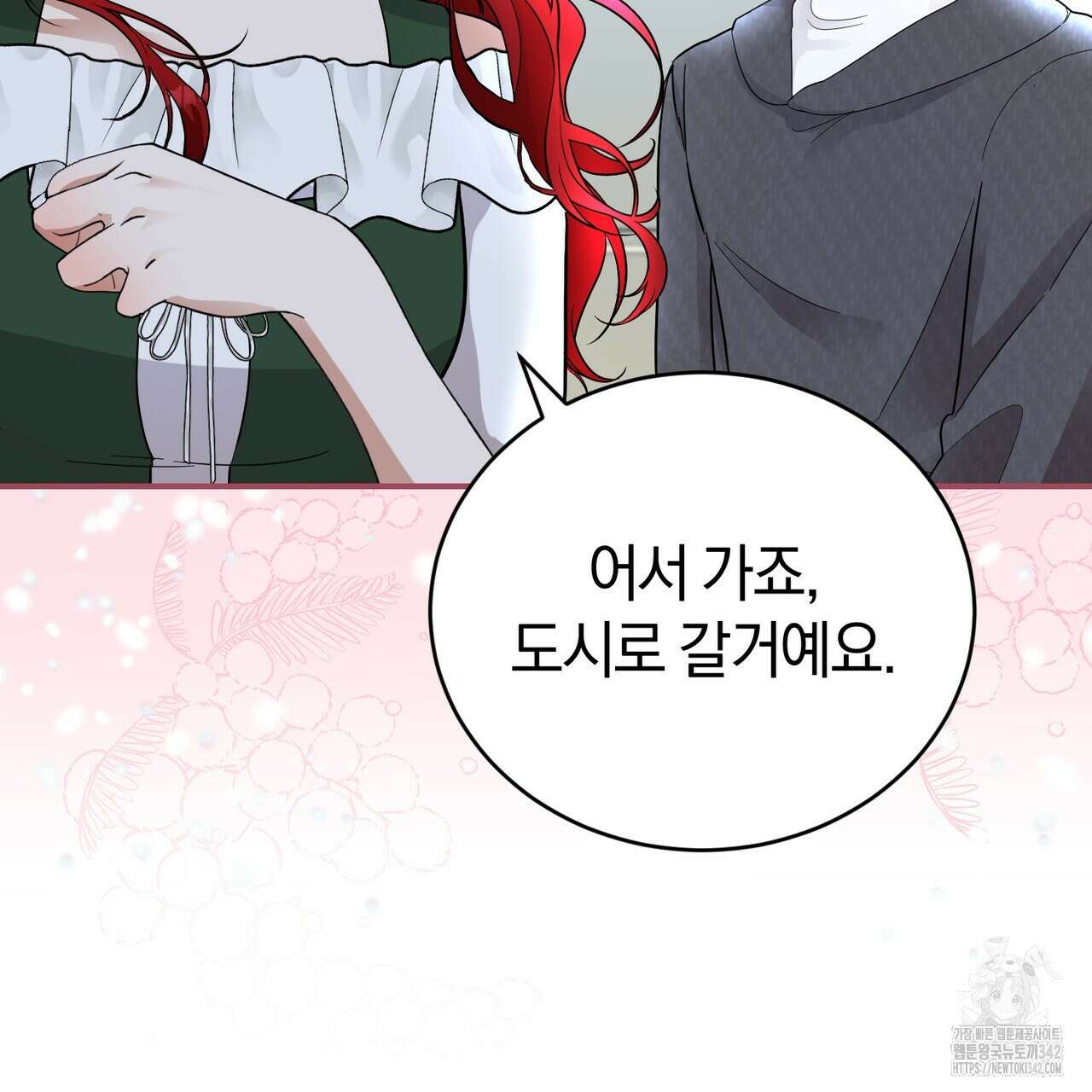 요정의 유산 54화 37