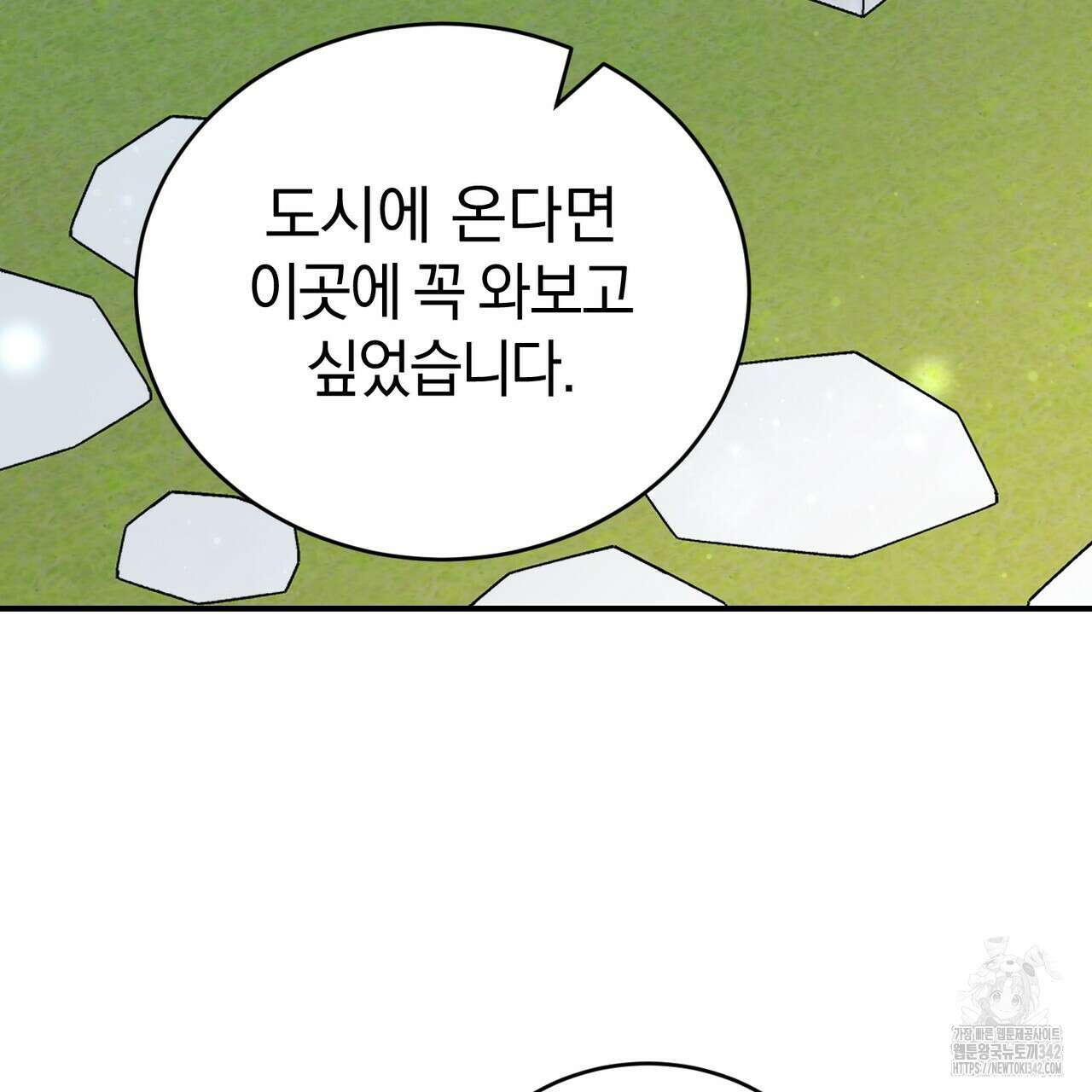 요정의 유산 54화 43