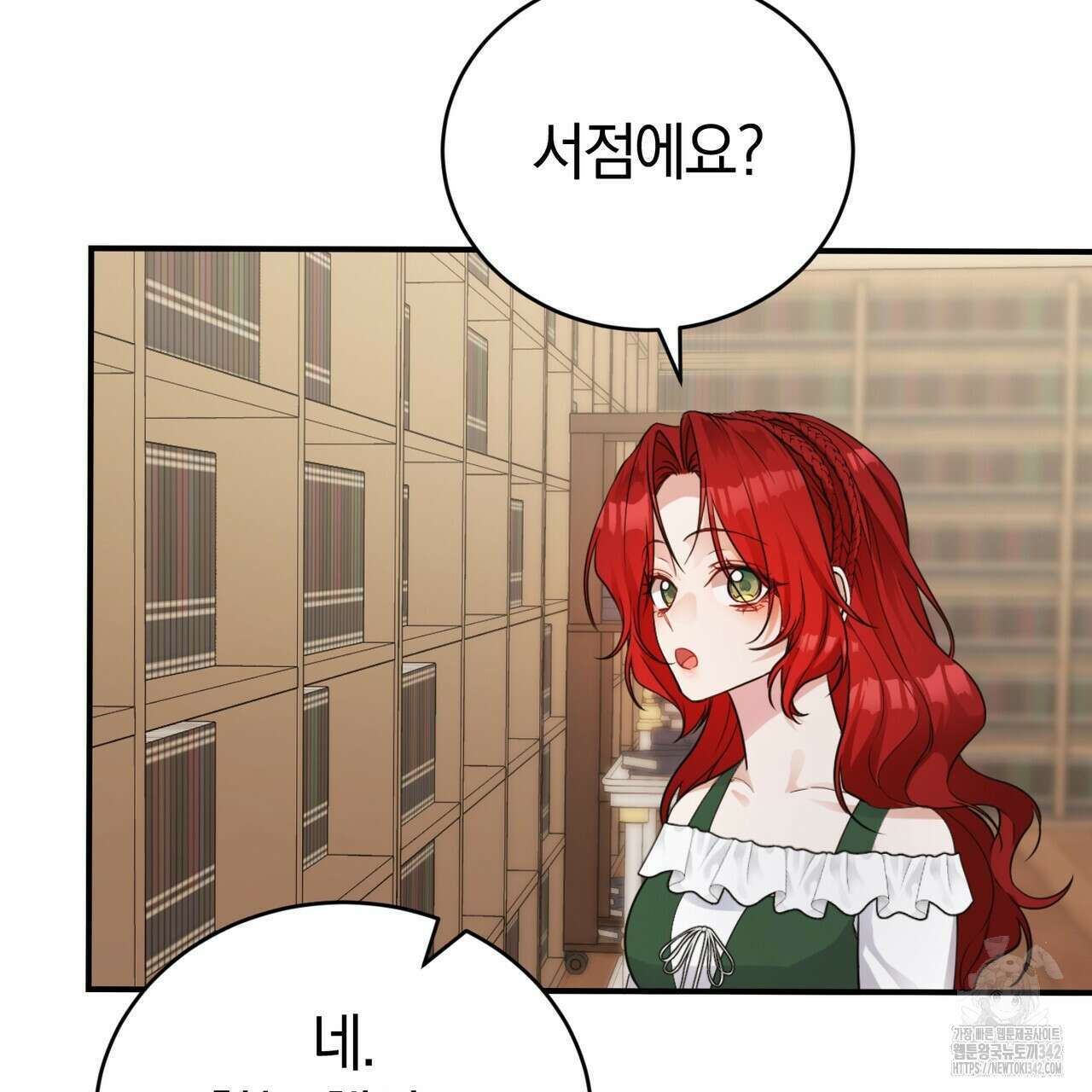 요정의 유산 54화 44