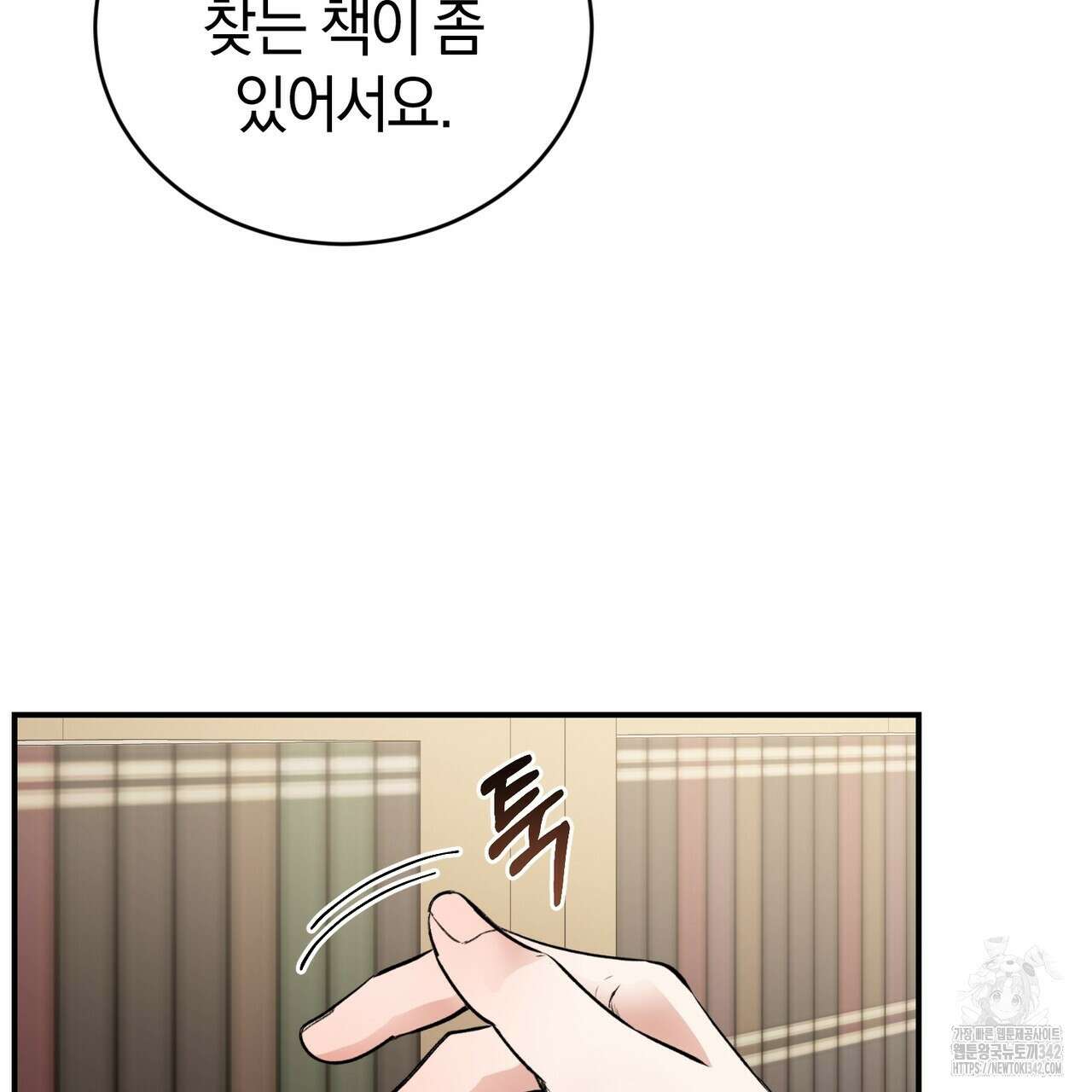 요정의 유산 54화 45