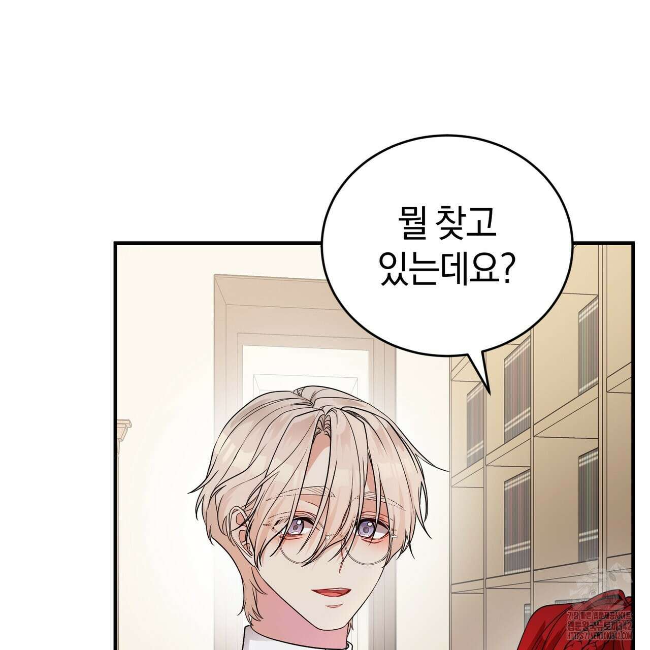 요정의 유산 54화 47
