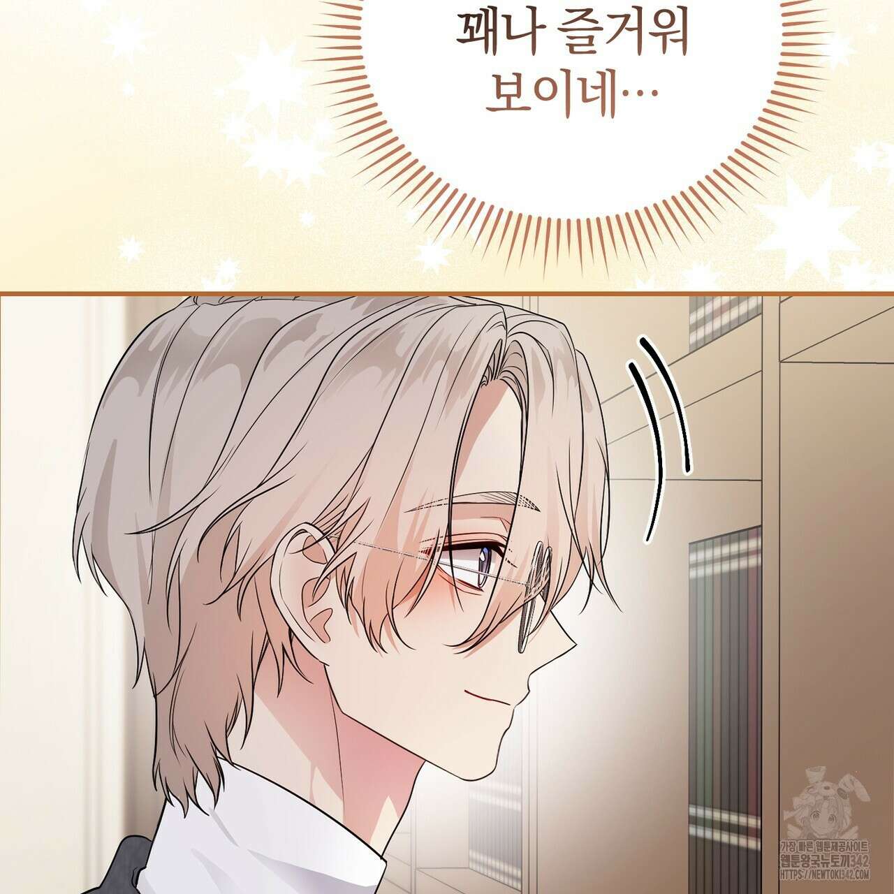 요정의 유산 54화 50