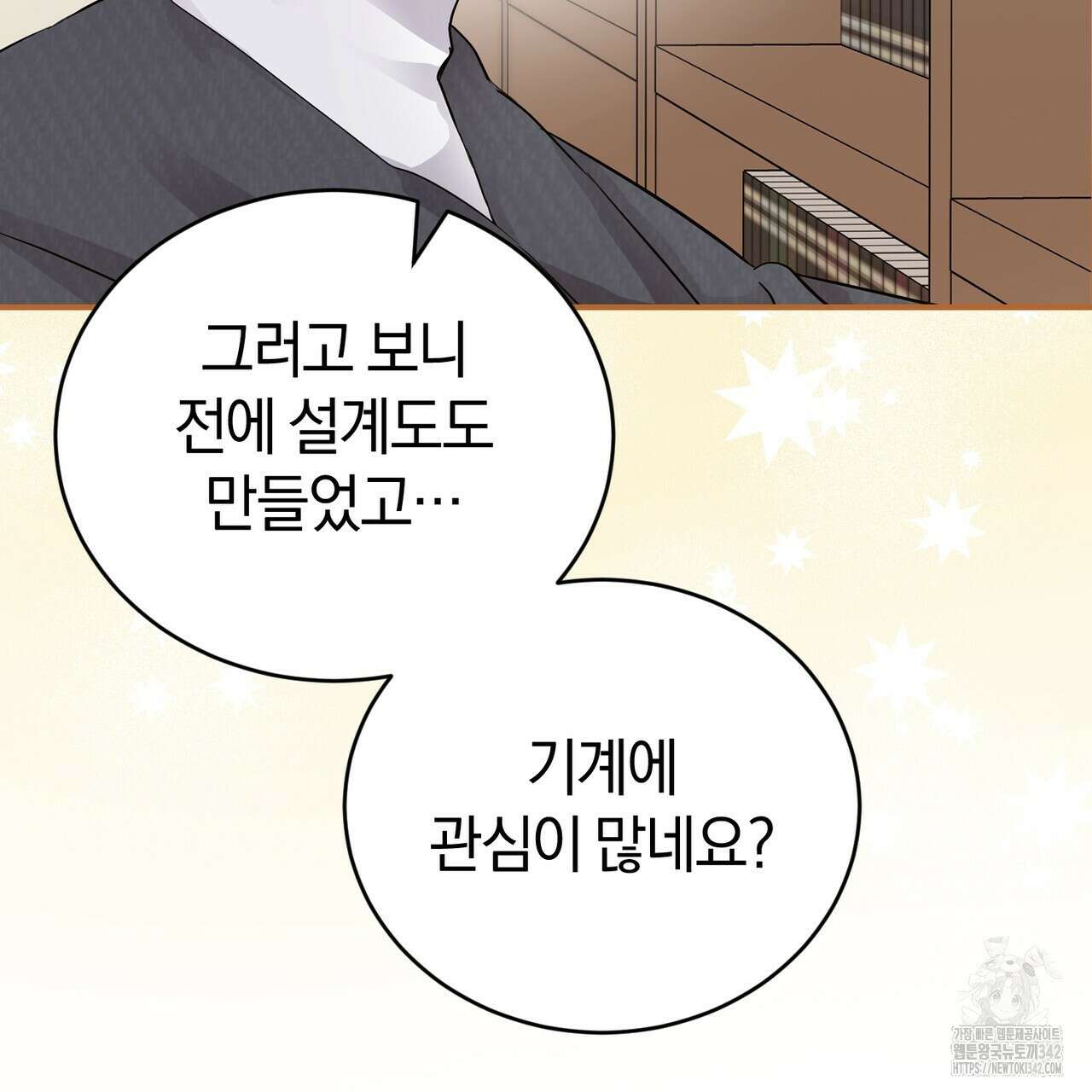 요정의 유산 54화 51