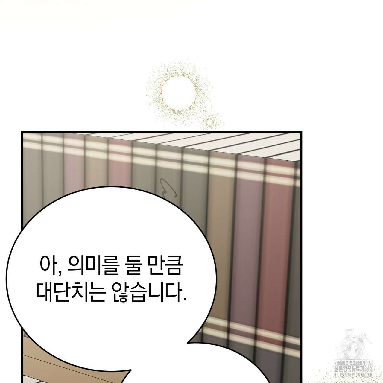 요정의 유산 54화 52