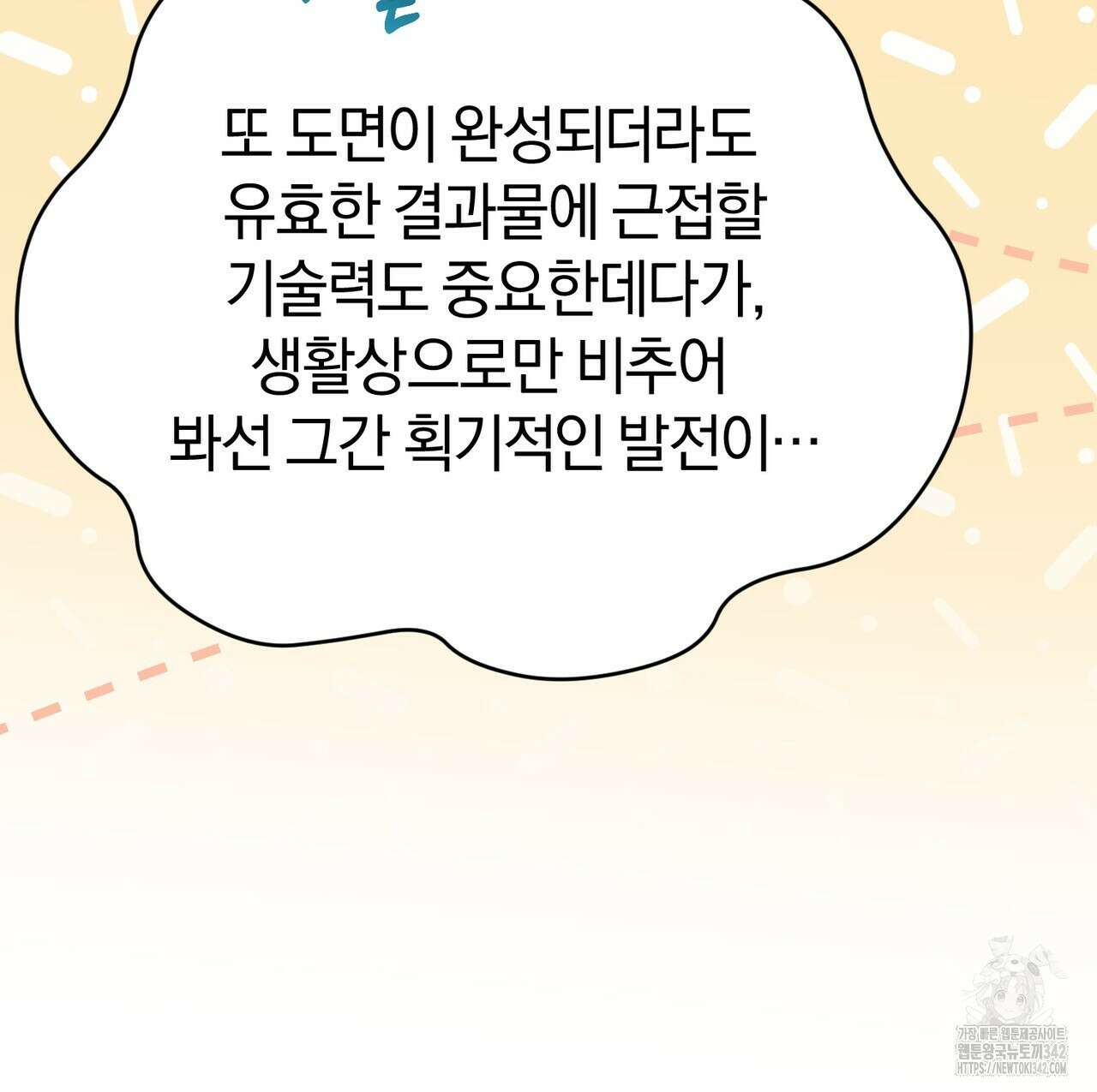 요정의 유산 54화 56