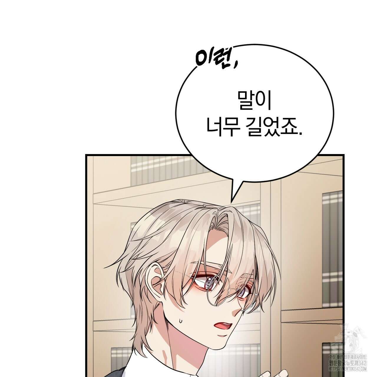 요정의 유산 54화 57