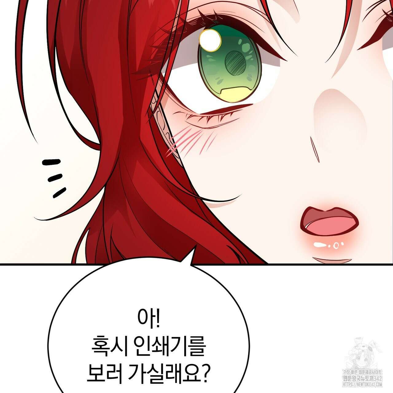 요정의 유산 54화 61