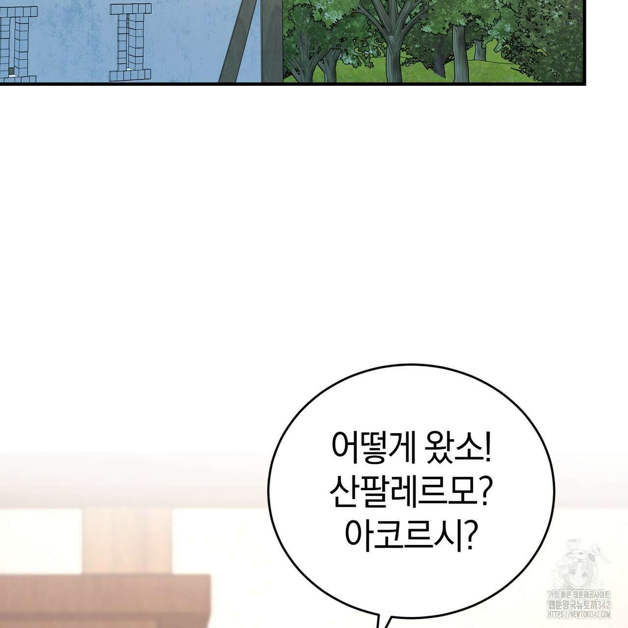 요정의 유산 54화 68