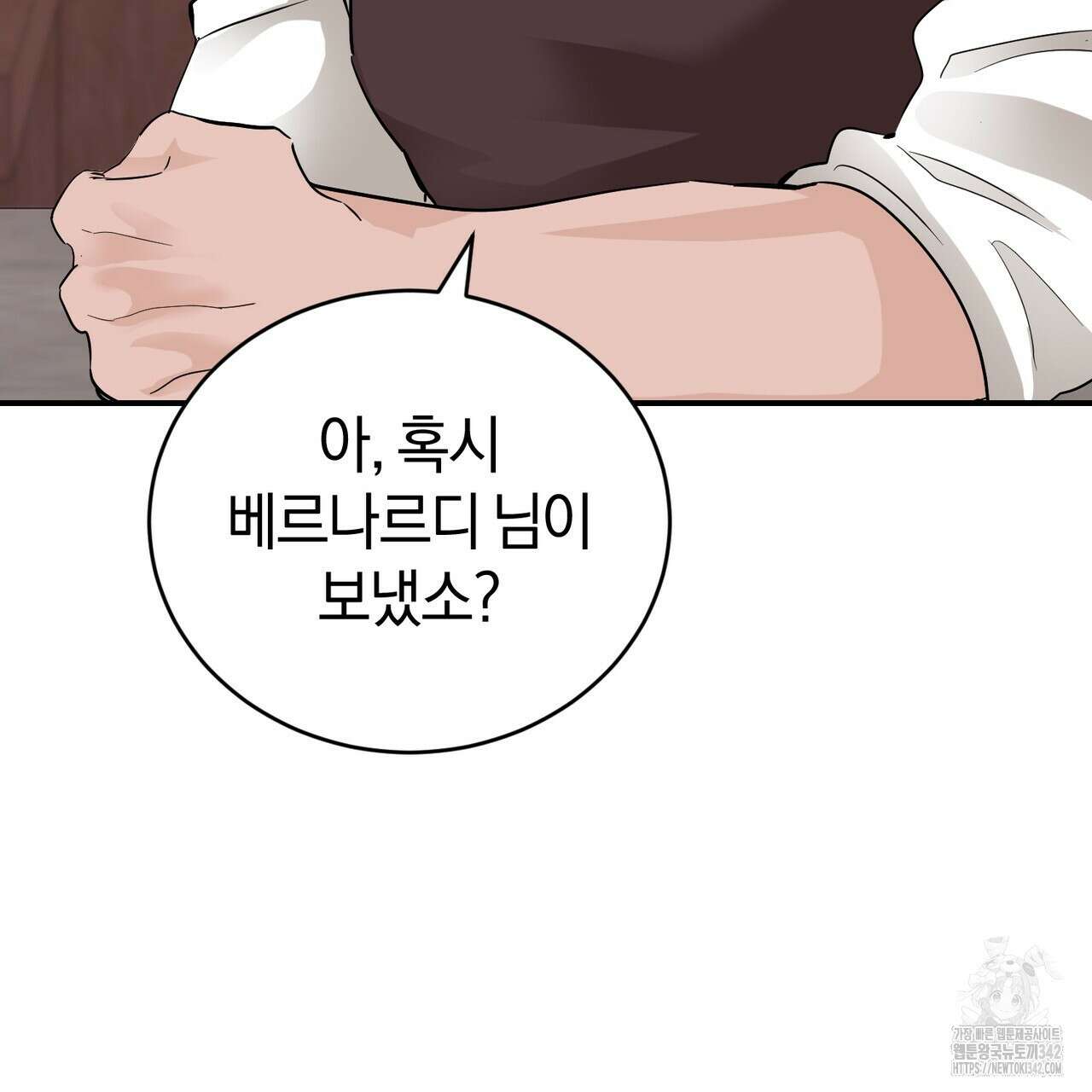 요정의 유산 54화 70