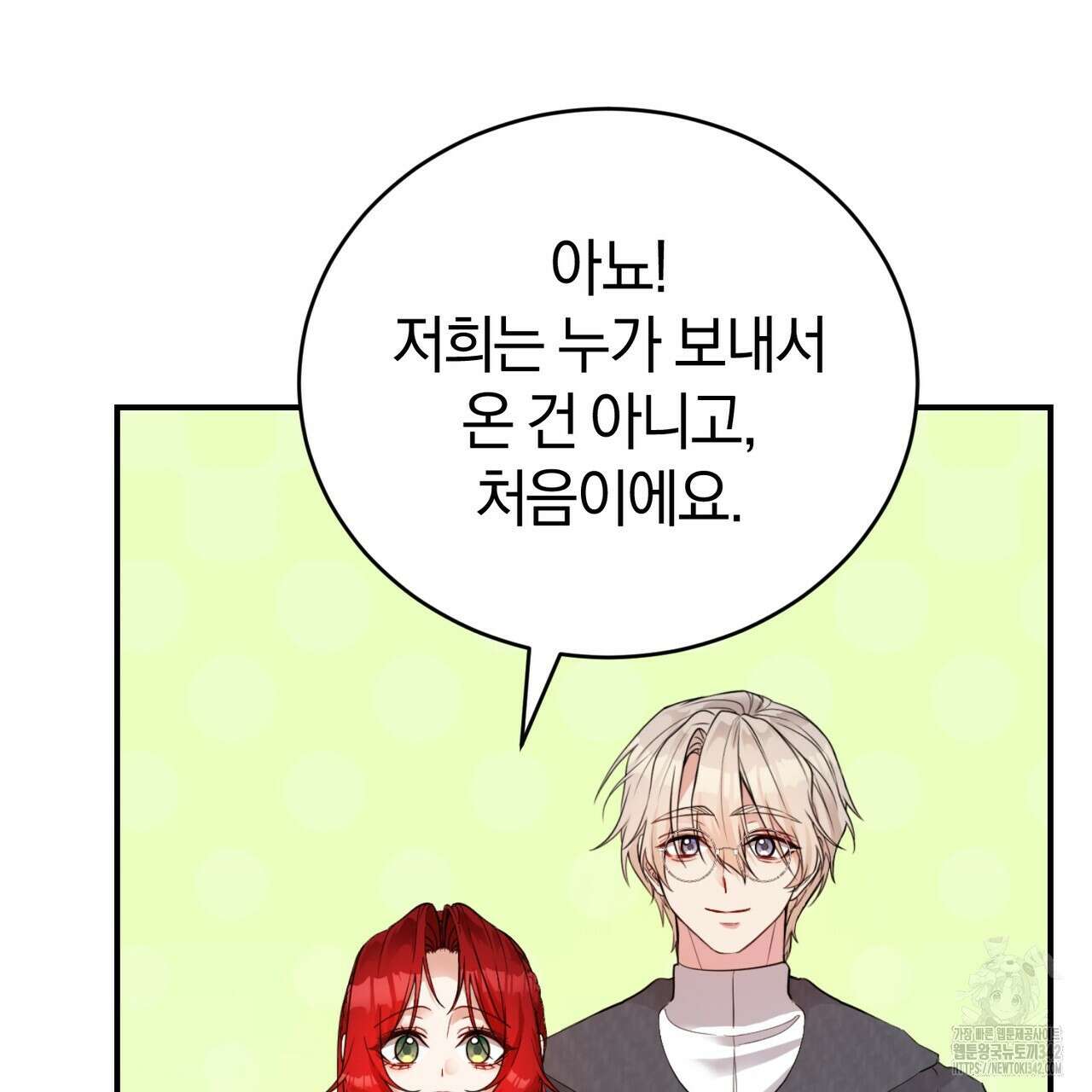 요정의 유산 54화 71