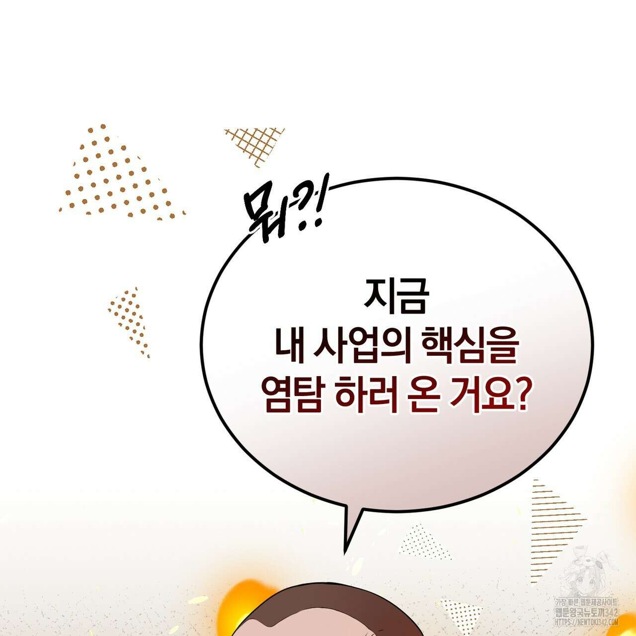 요정의 유산 54화 76