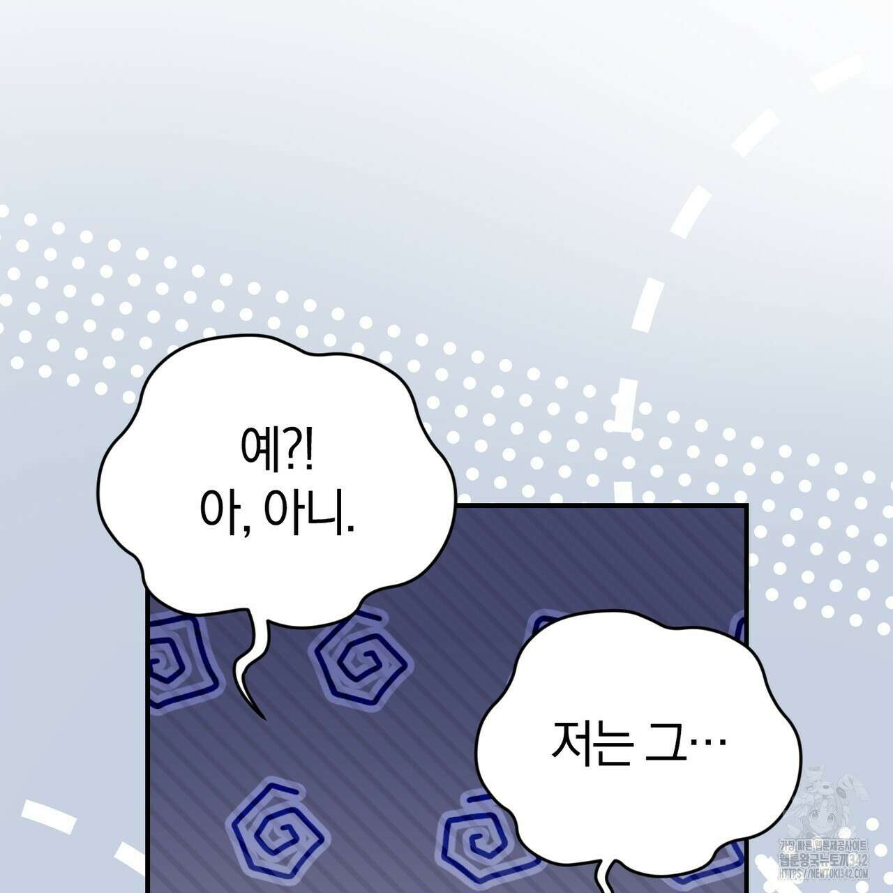 요정의 유산 54화 78