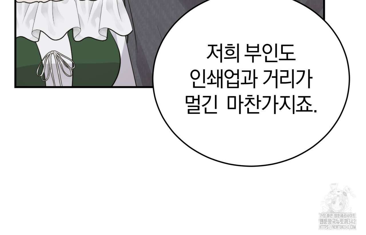 요정의 유산 54화 83