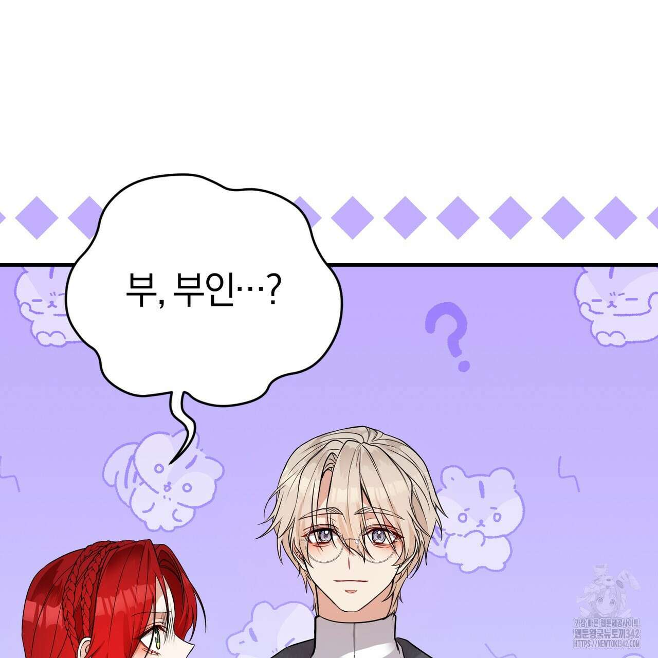 요정의 유산 54화 84