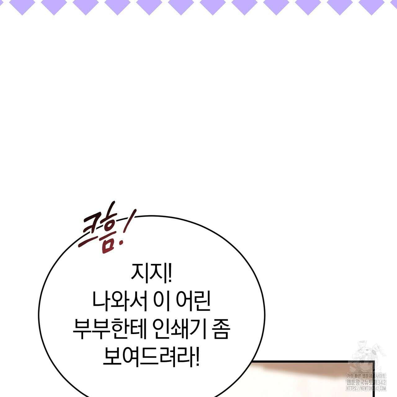 요정의 유산 54화 86