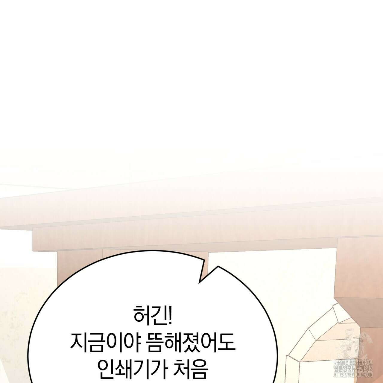 요정의 유산 54화 93