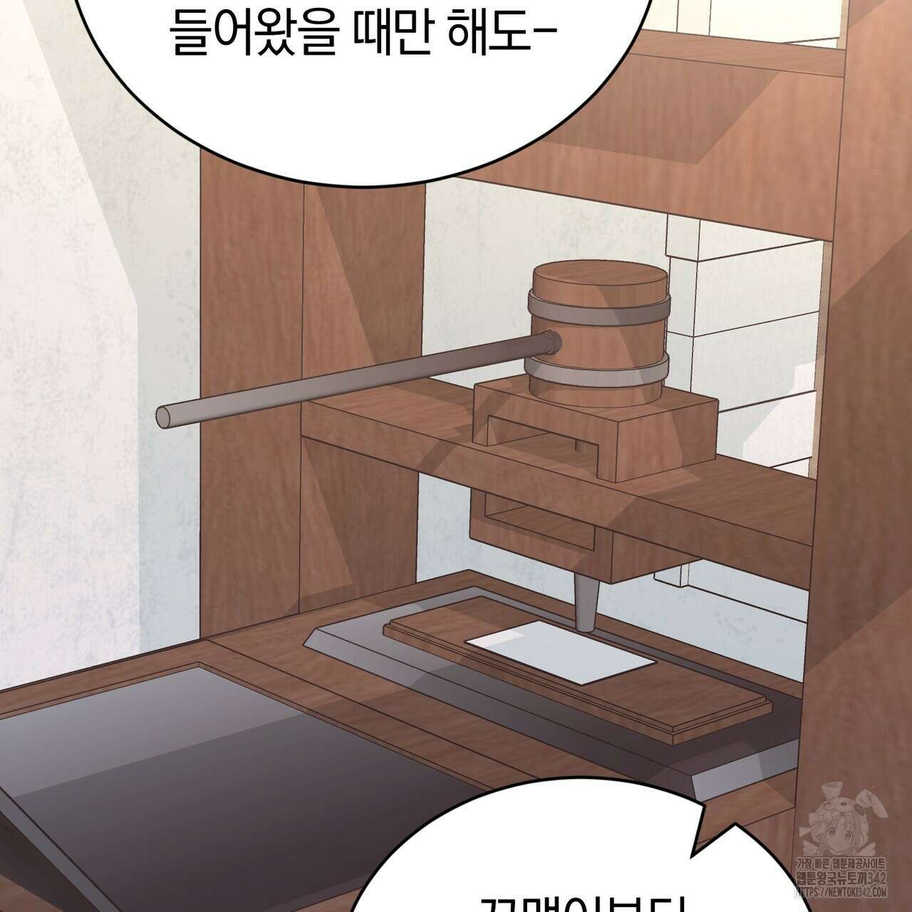 요정의 유산 54화 94
