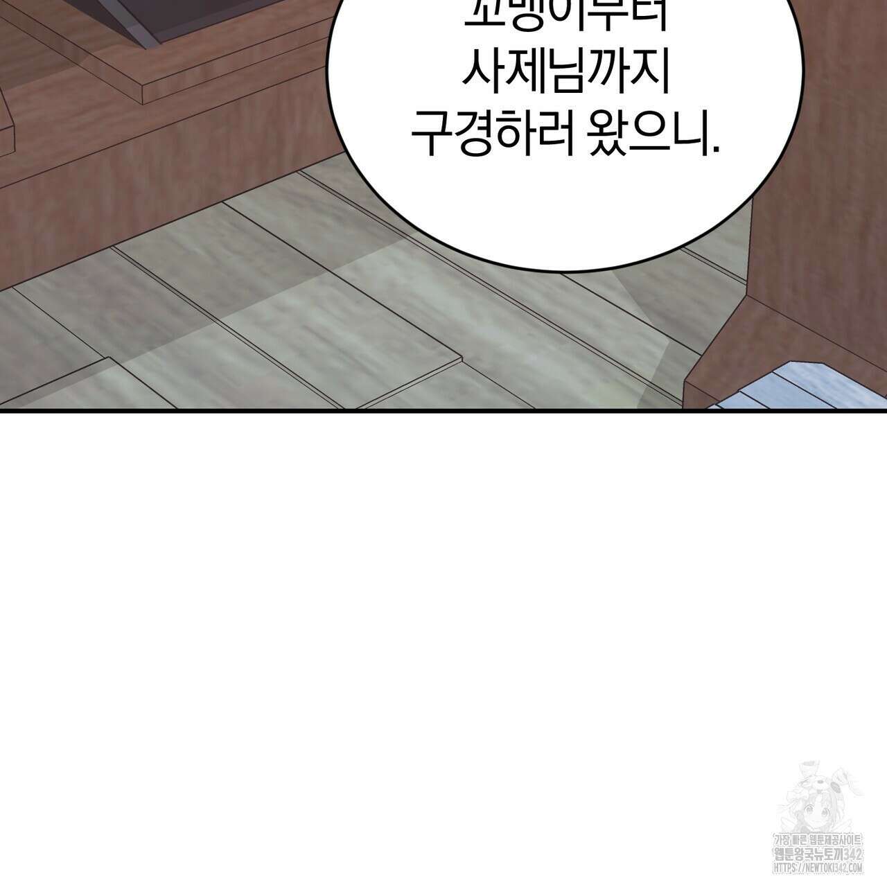 요정의 유산 54화 95