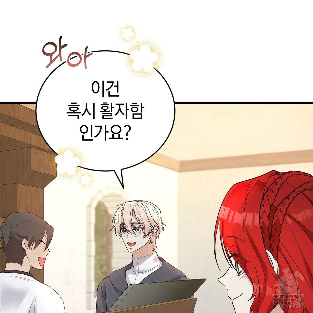 요정의 유산 54화 96