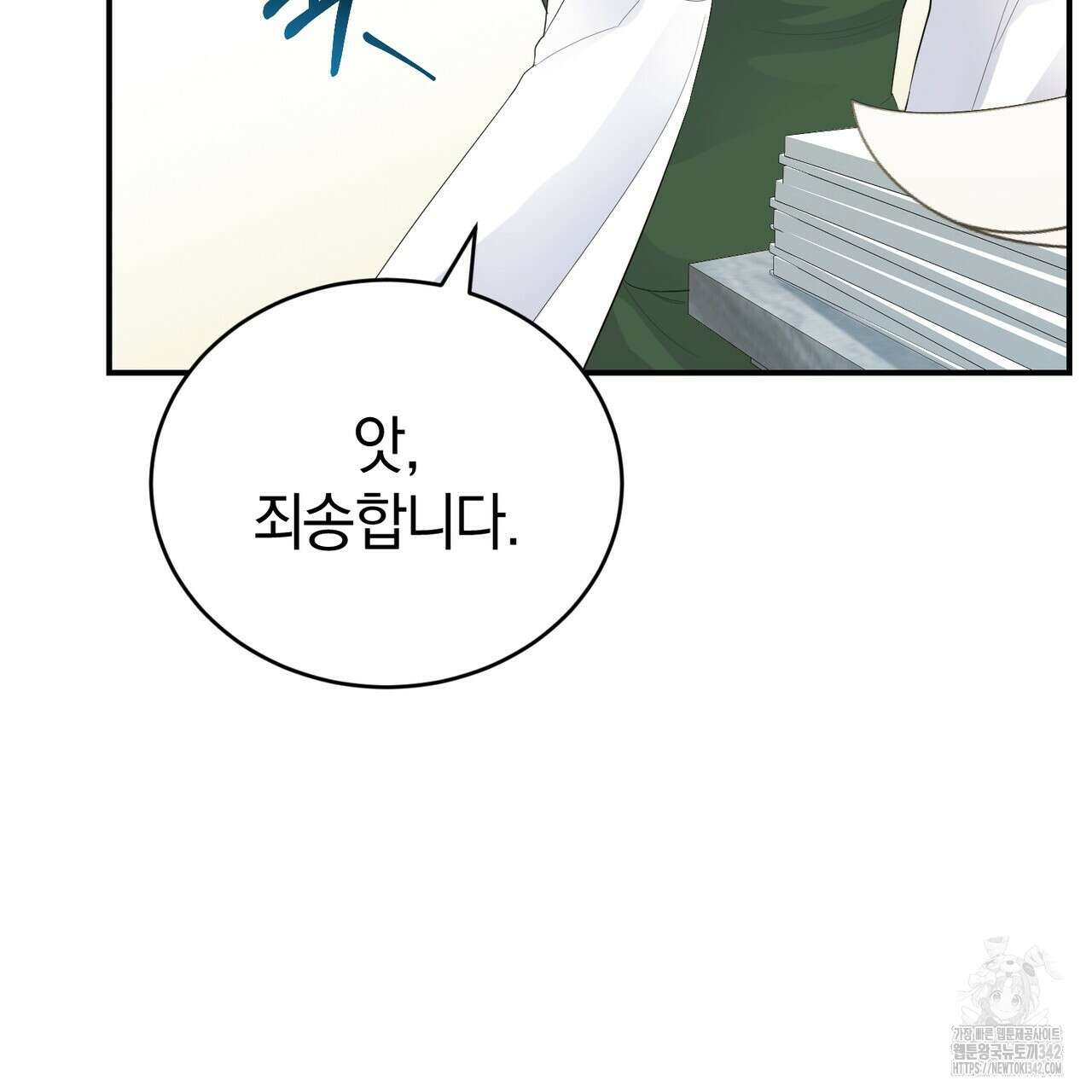 요정의 유산 54화 99