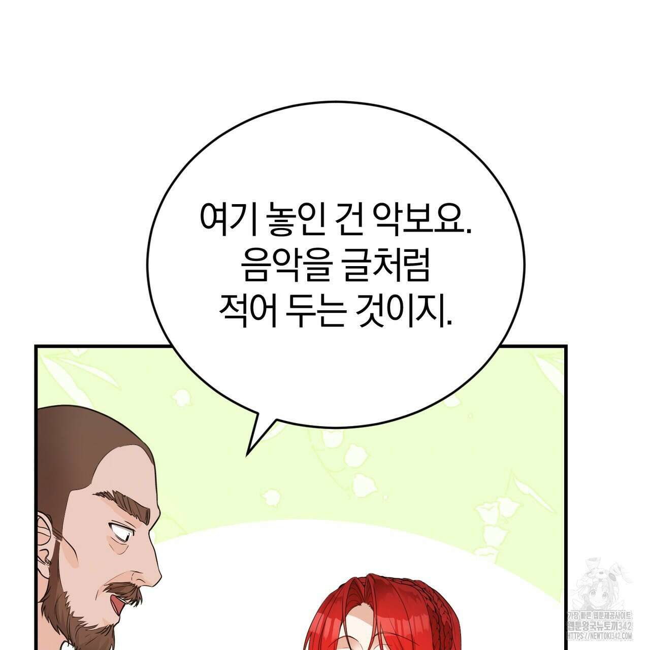 요정의 유산 54화 100