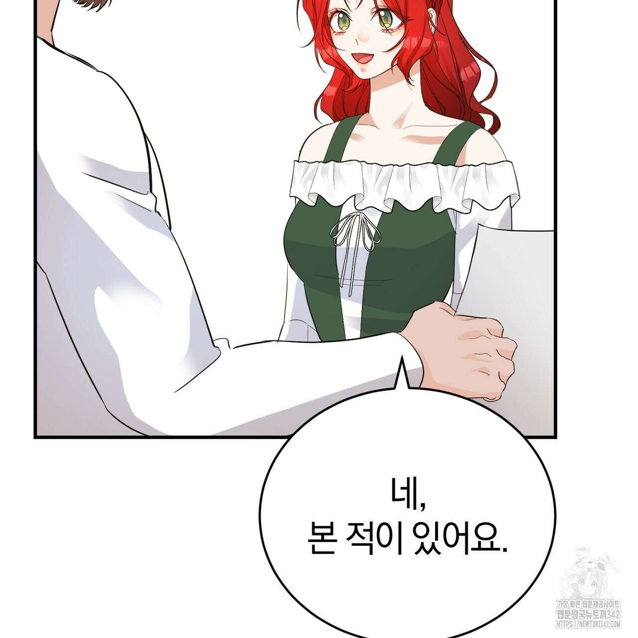 요정의 유산 54화 101
