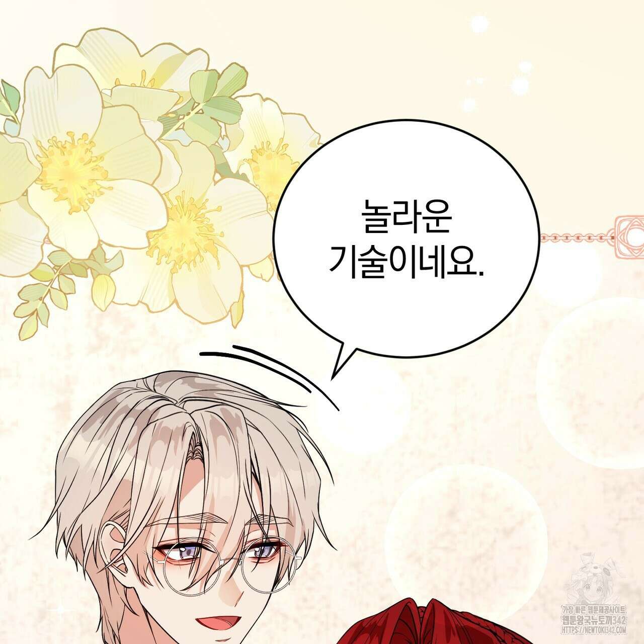 요정의 유산 54화 107