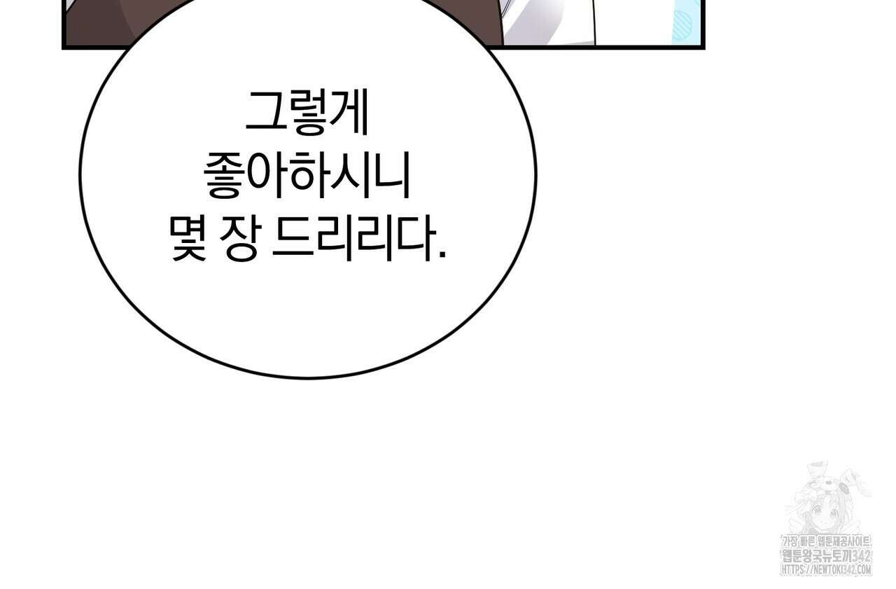 요정의 유산 54화 111