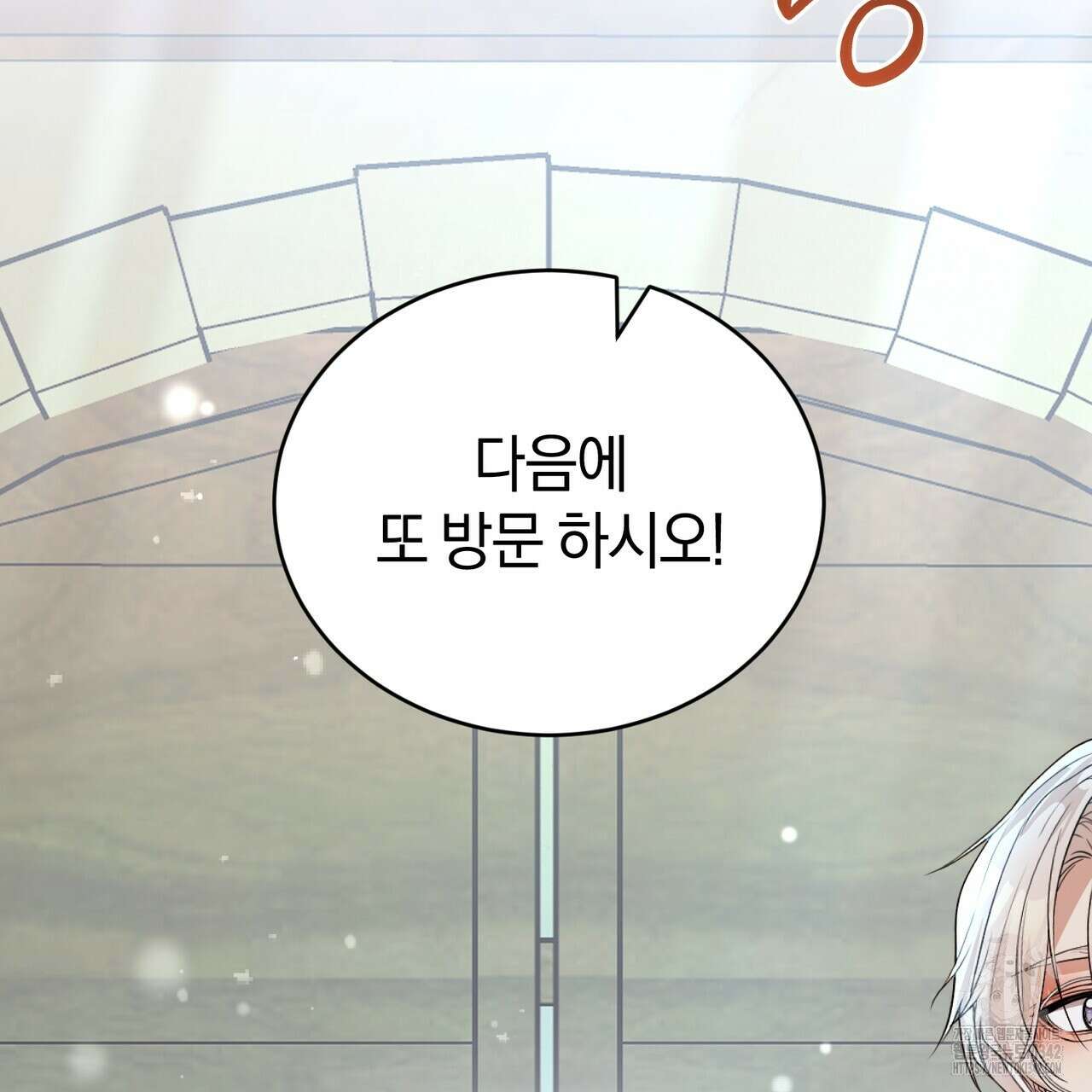 요정의 유산 54화 113