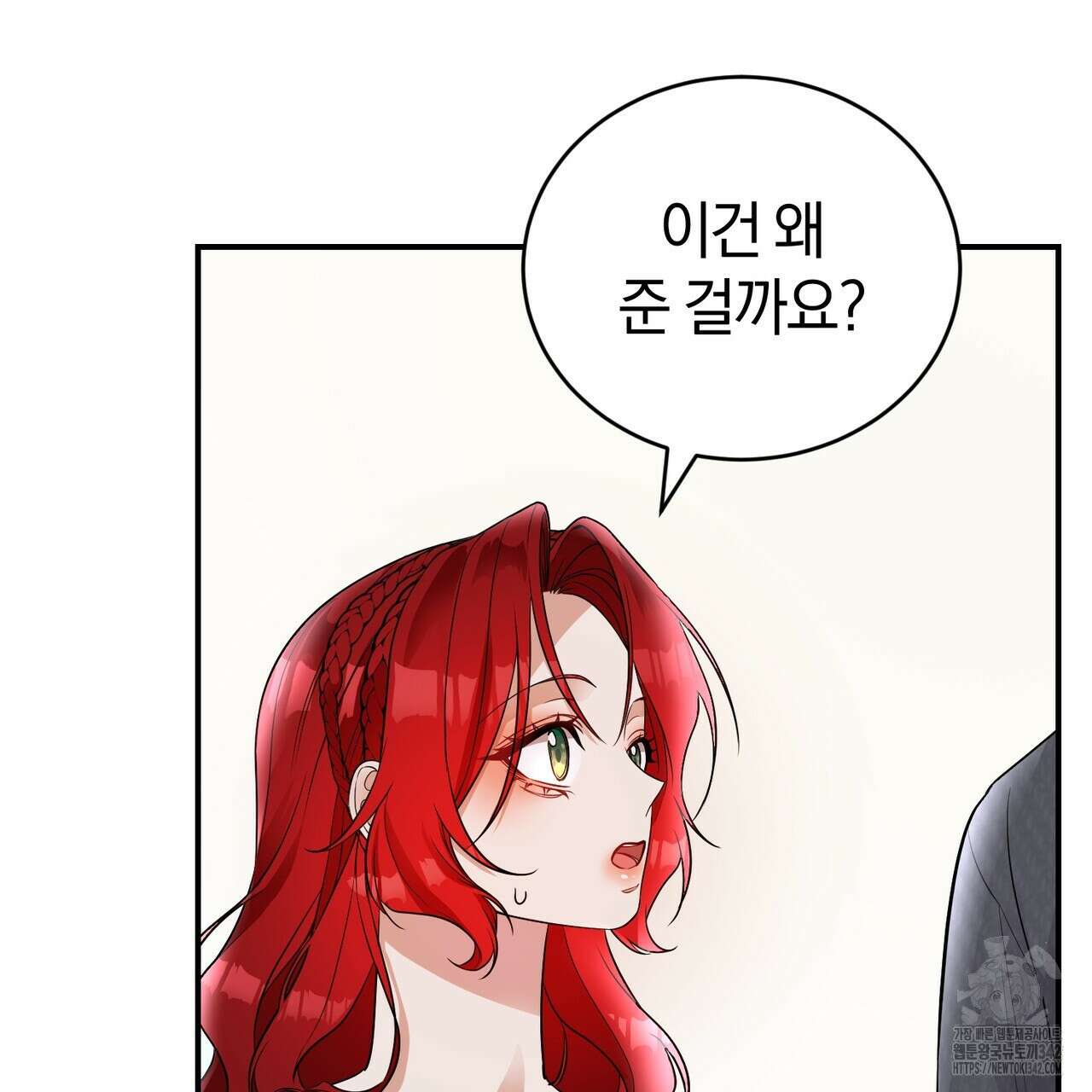 요정의 유산 54화 116