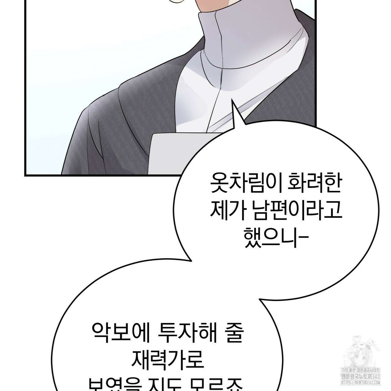 요정의 유산 54화 119