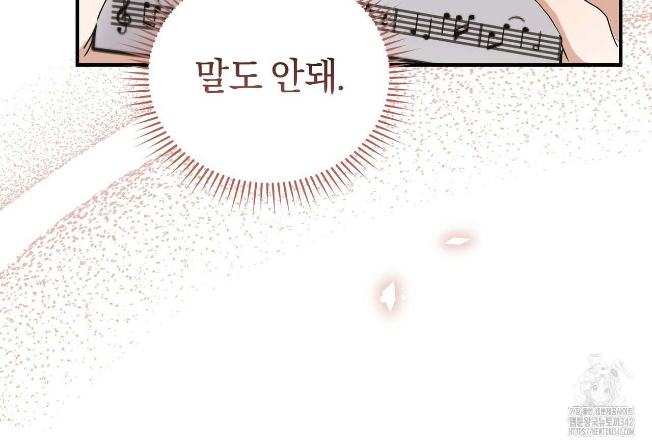 요정의 유산 54화 122