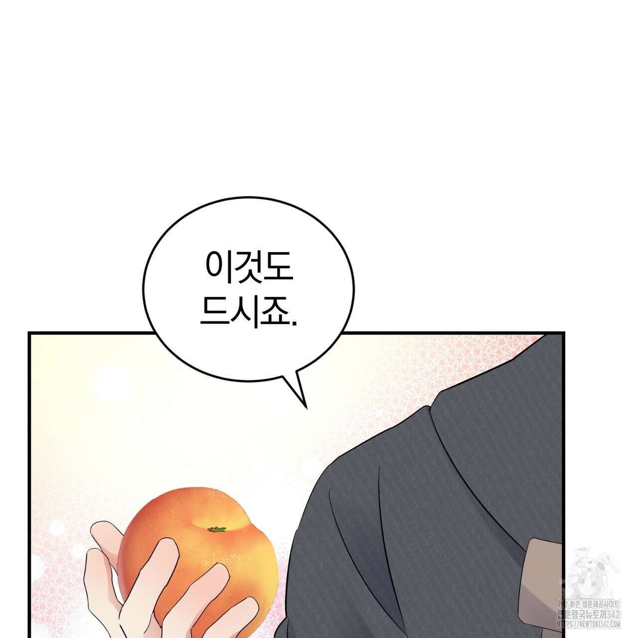 요정의 유산 54화 123