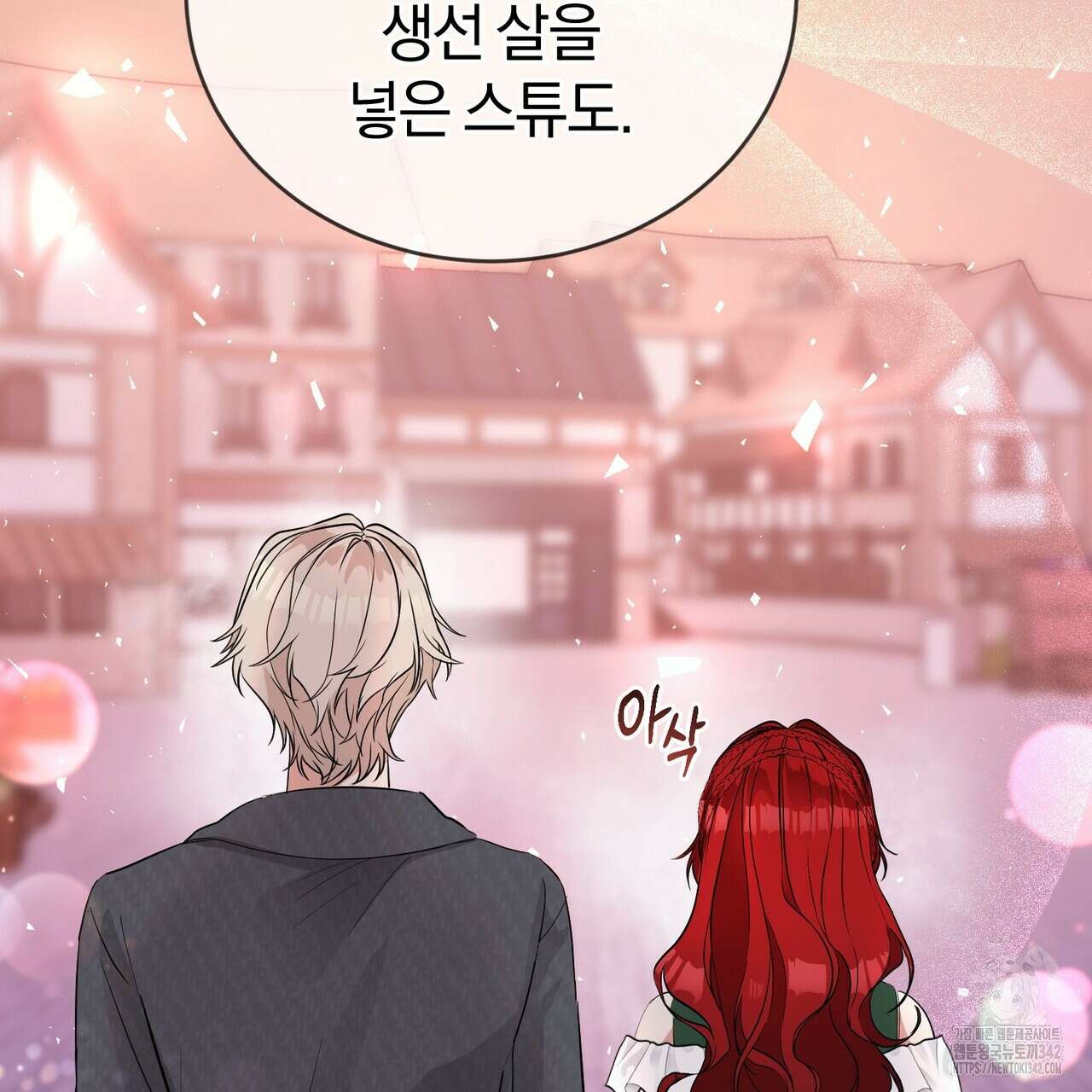 요정의 유산 54화 129