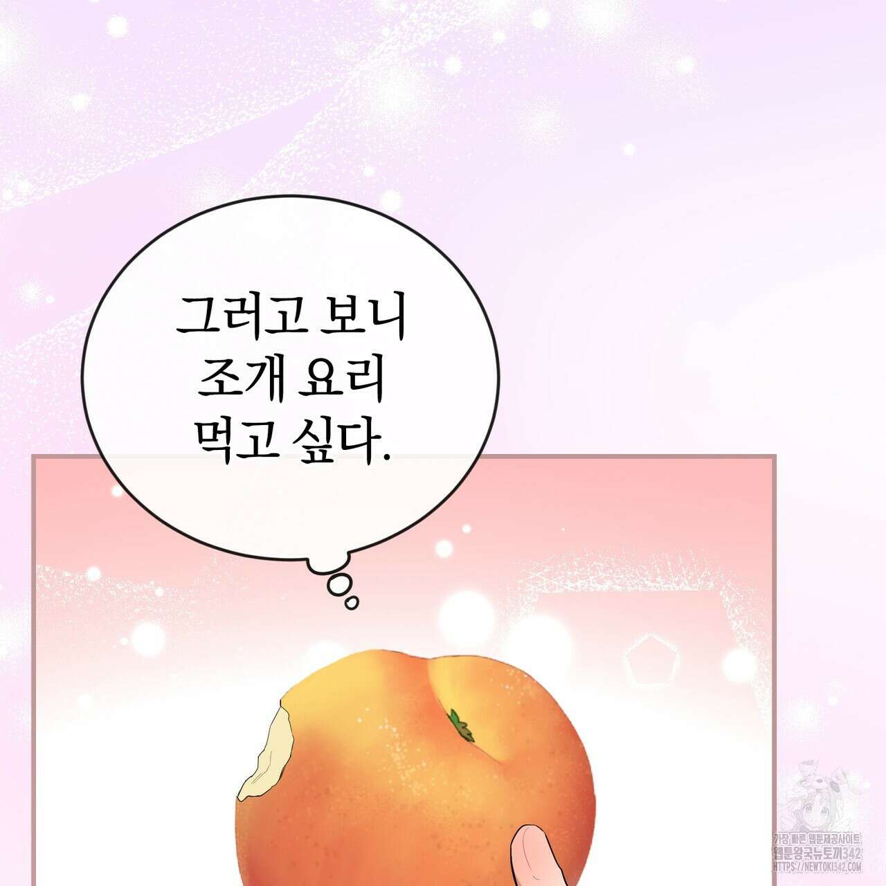 요정의 유산 54화 131