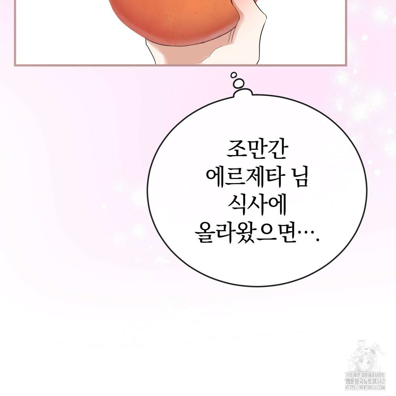 요정의 유산 54화 132