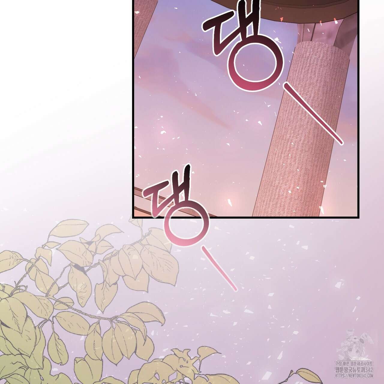 요정의 유산 54화 135